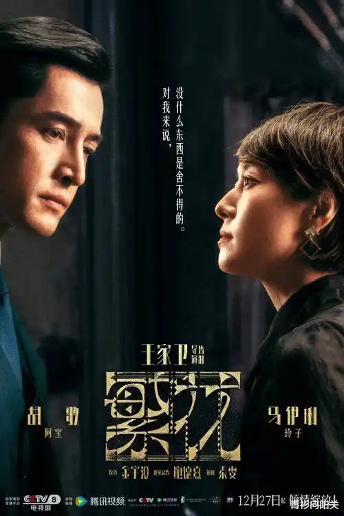 天堂影视热播剧暗涌之城